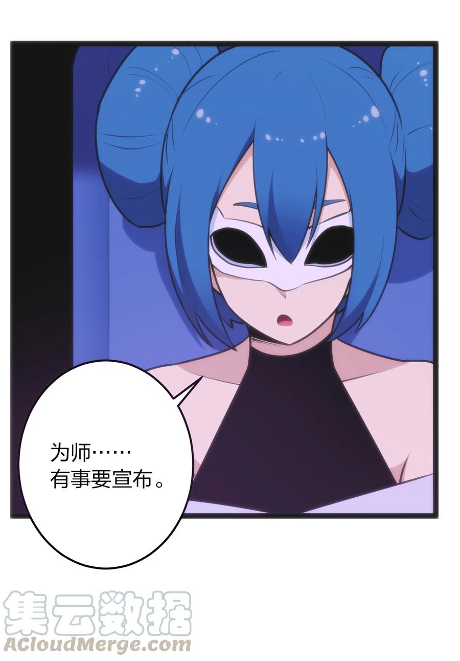 052 要不……就摊牌算了？12
