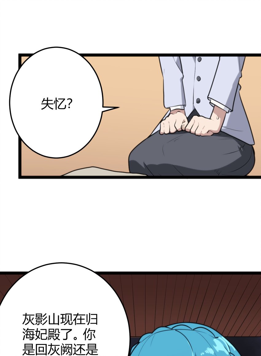 104 贪得无厌宫连月25