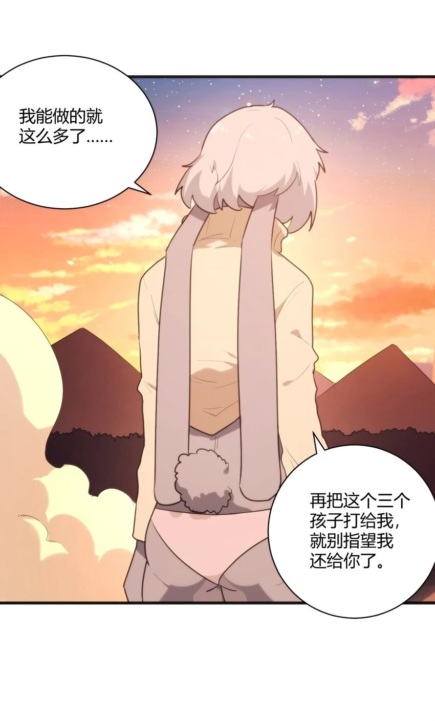 219 干掉鹿女17