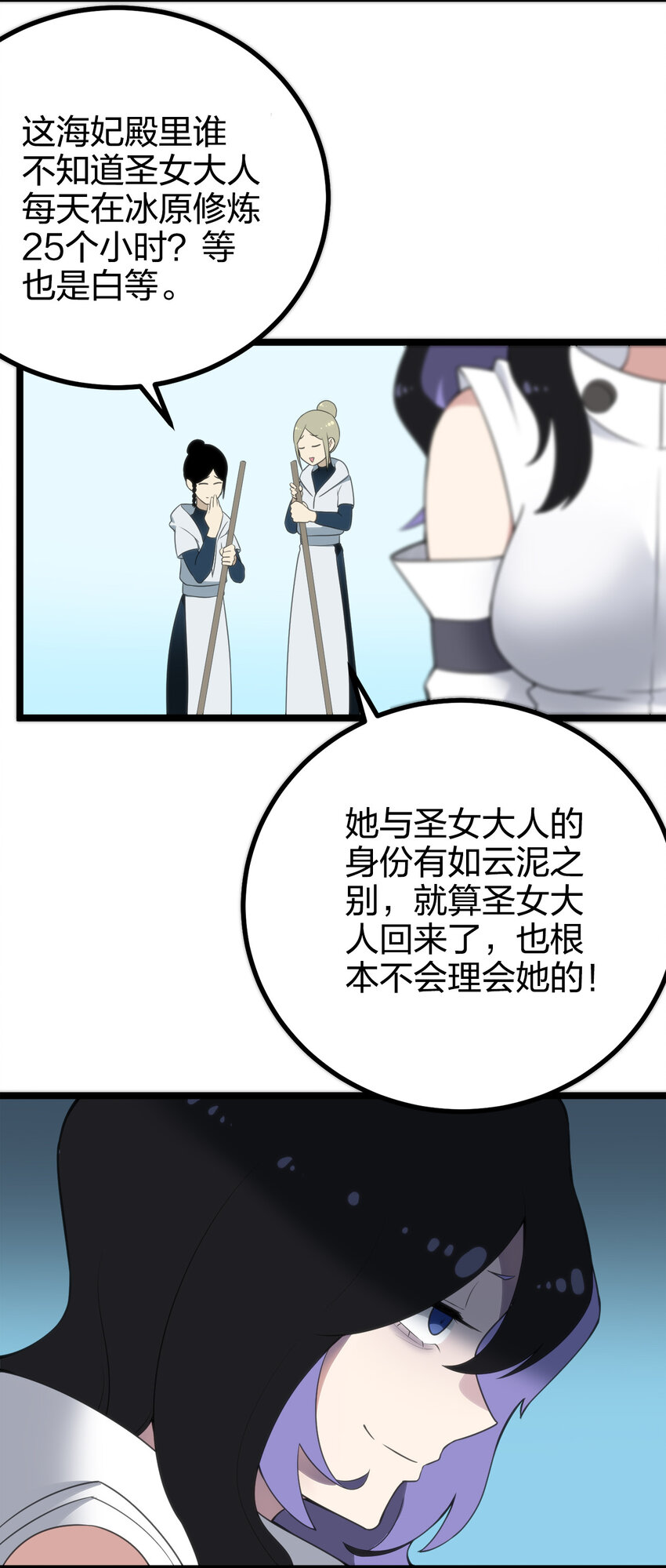 004 圣女的逃跑路线10