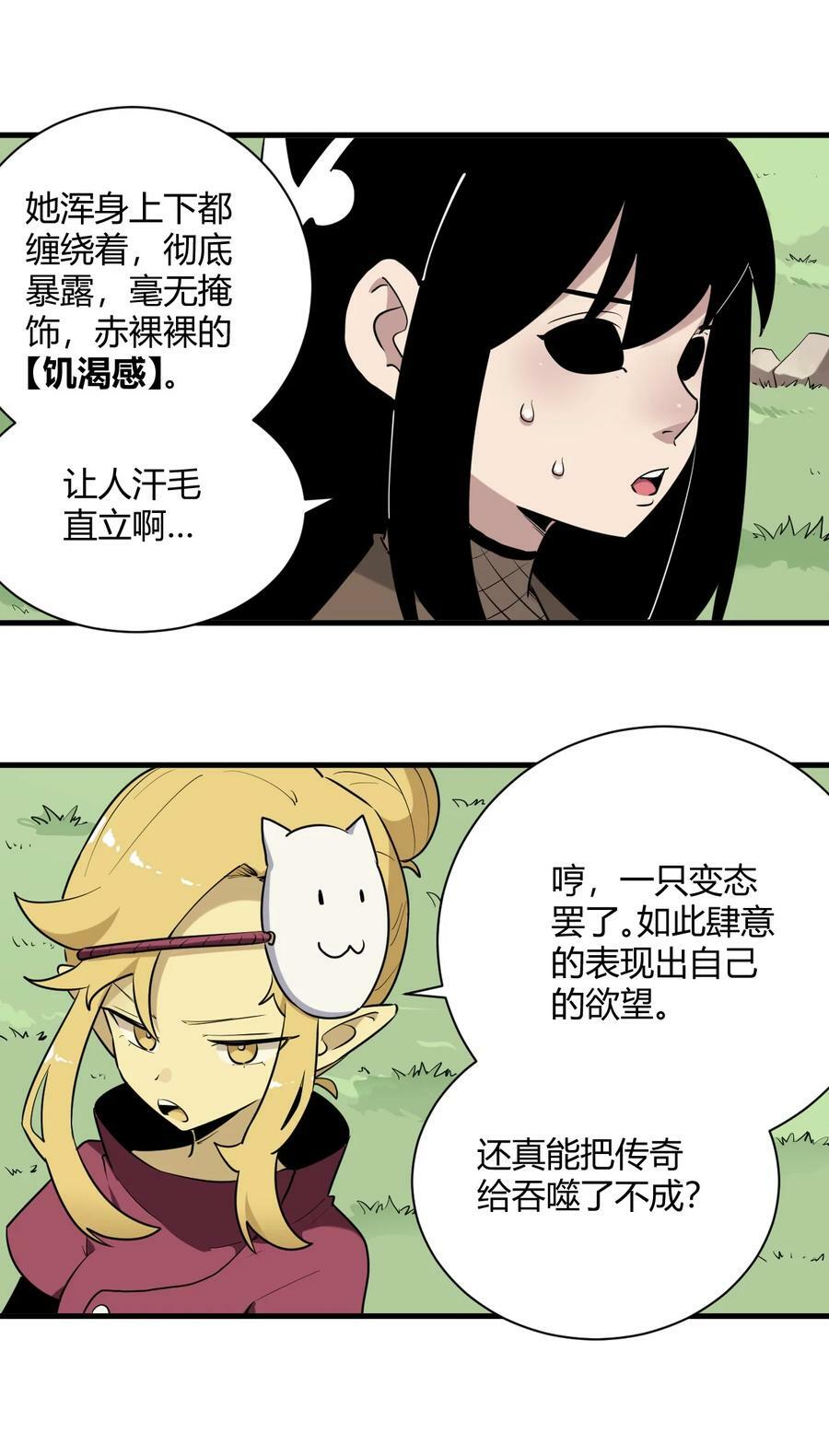 250 传奇之血4