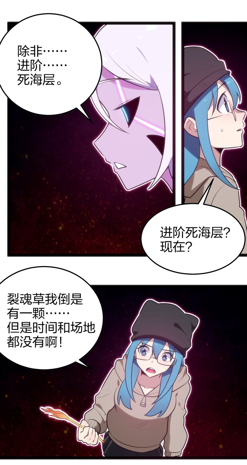 068 突破死海层？！15