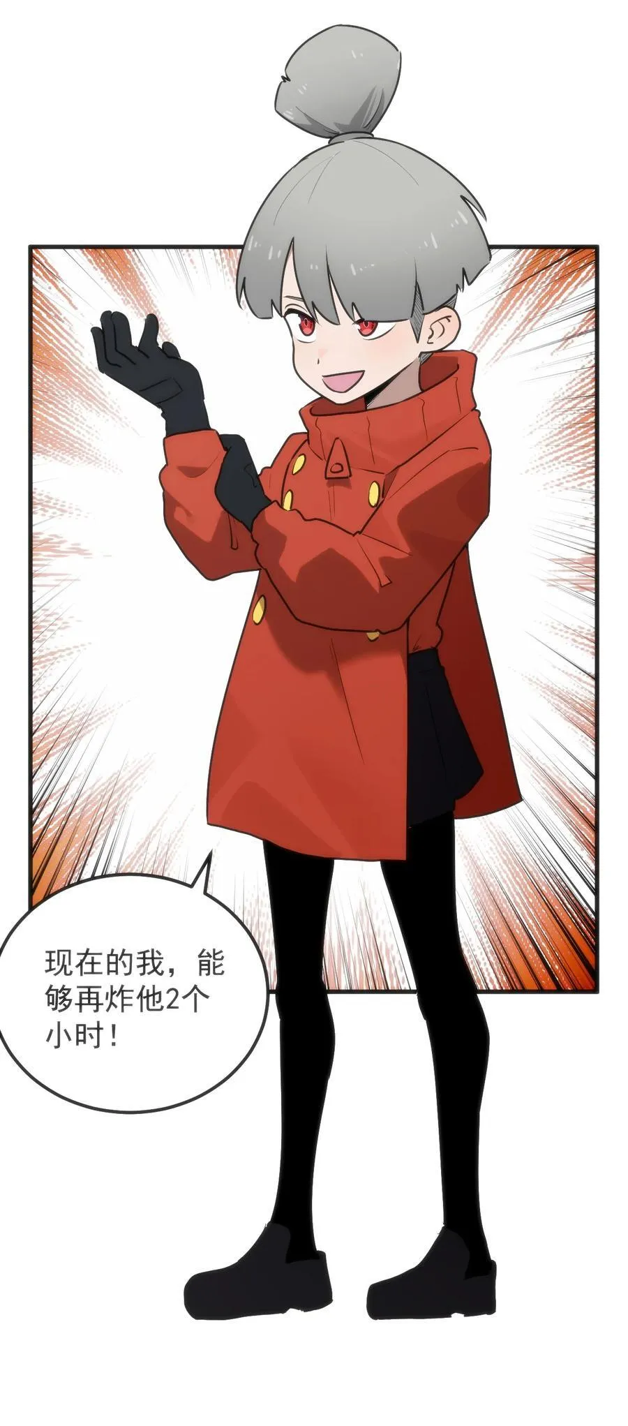 321 骨甲覆3