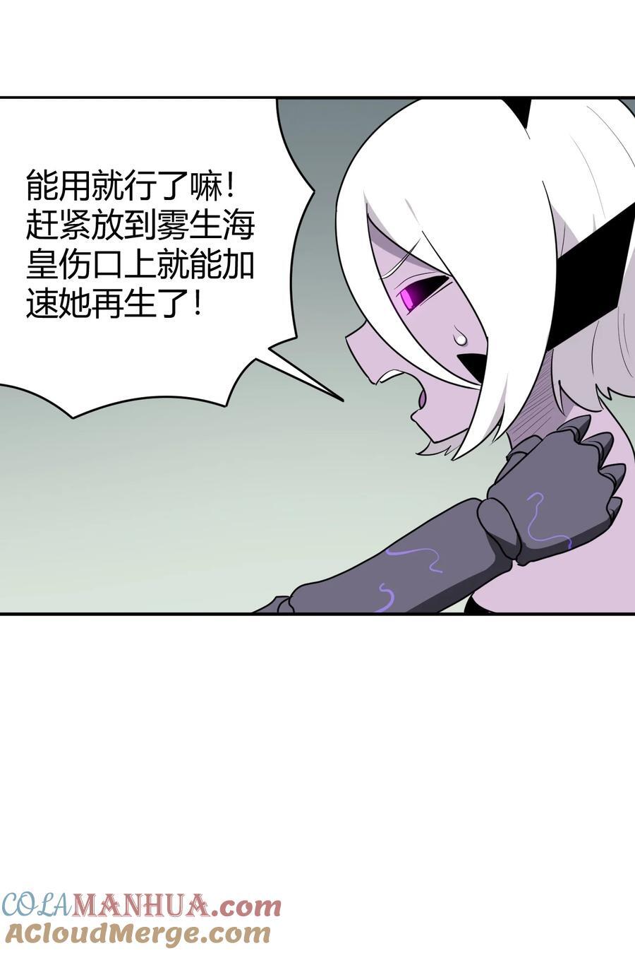 271 传奇晶核18