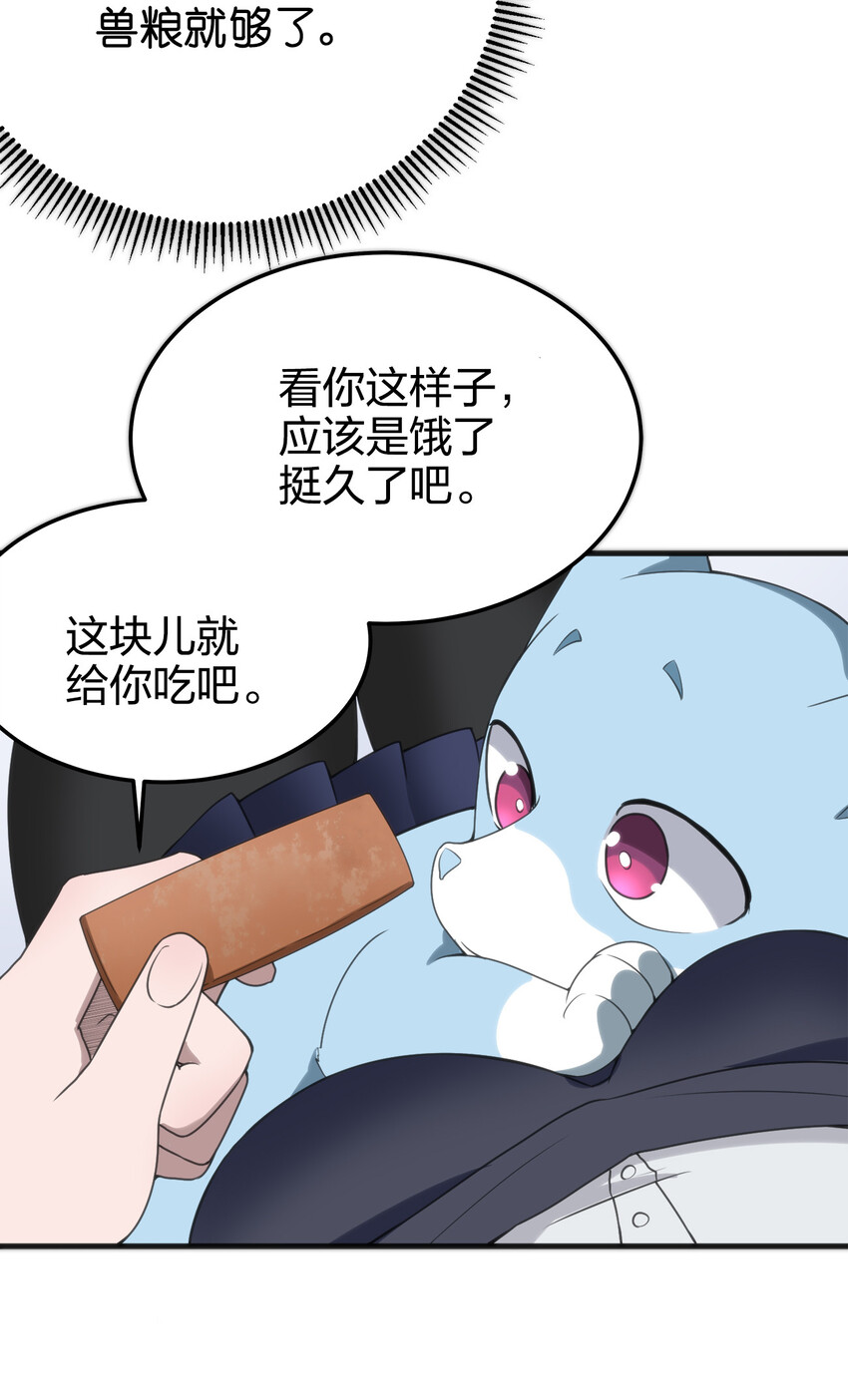 003 粉色三尾狐73
