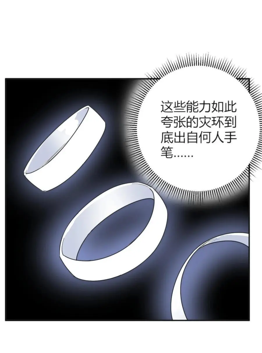 301 凶灾来了38