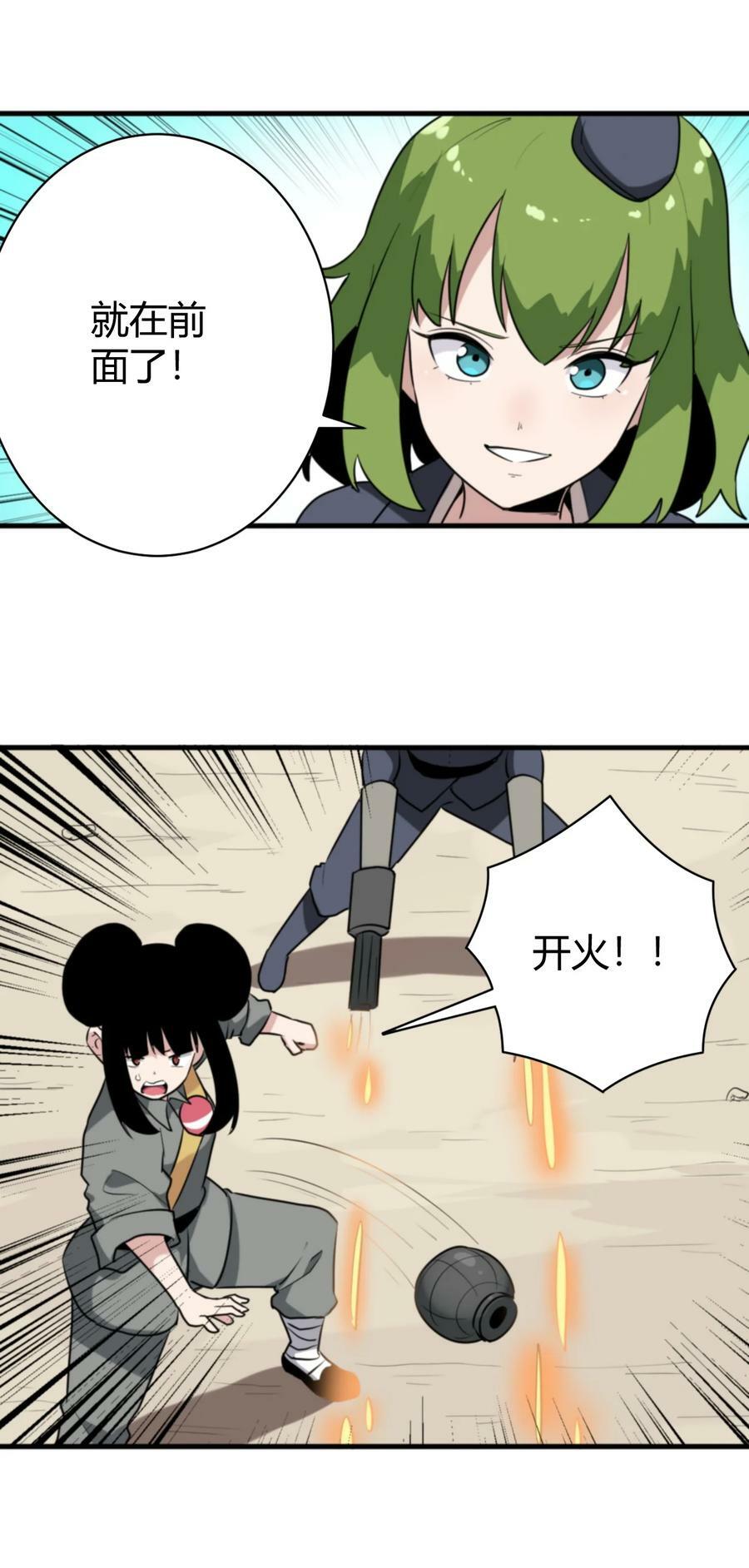 251 马面11