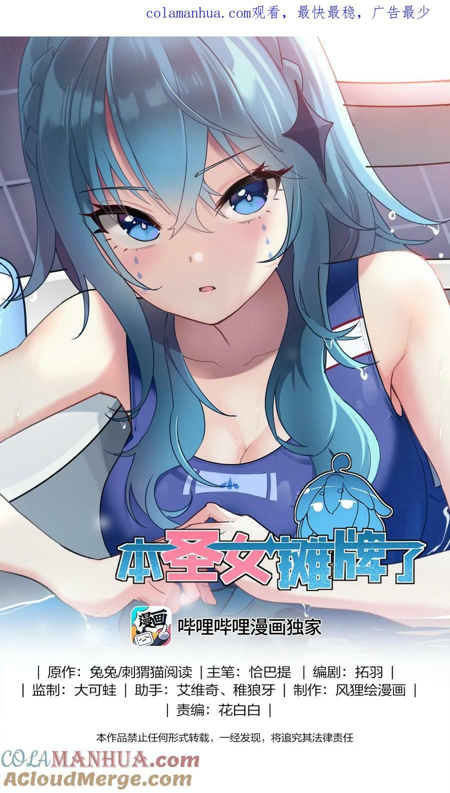 254 我想拜悲哀圣女为师！0