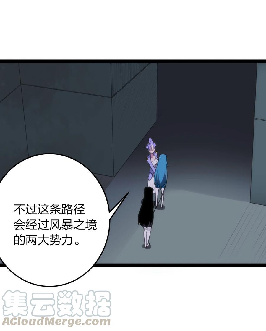 058 出发风暴之境6