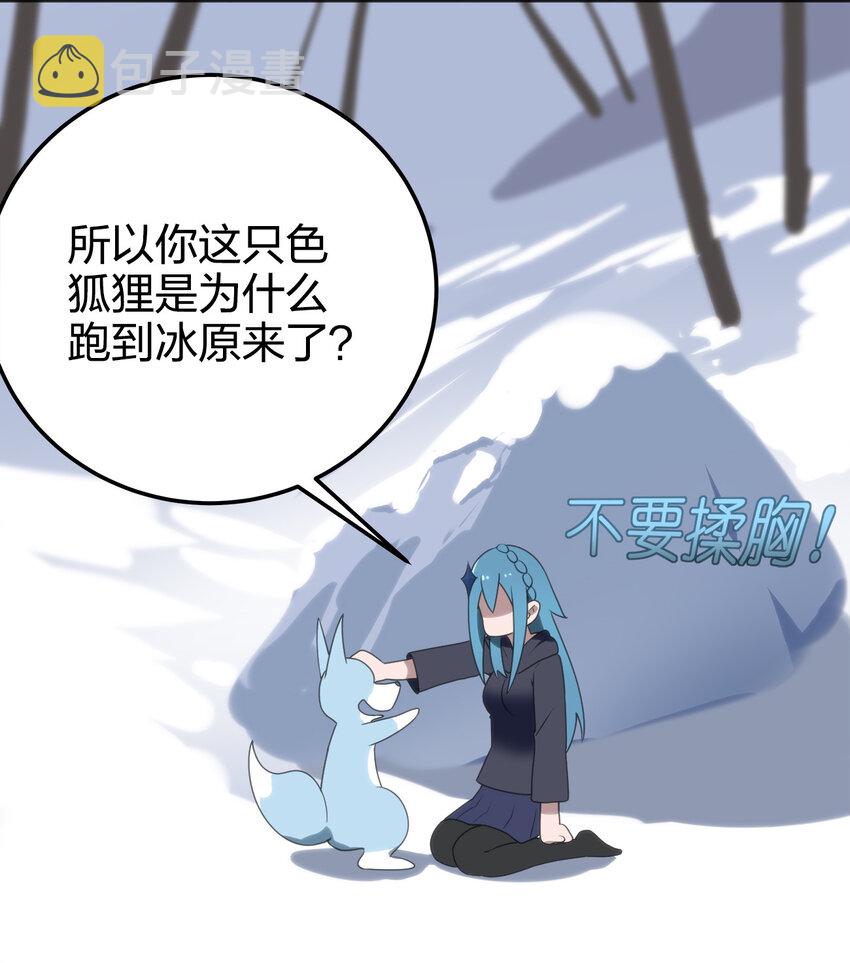 003 粉色三尾狐83