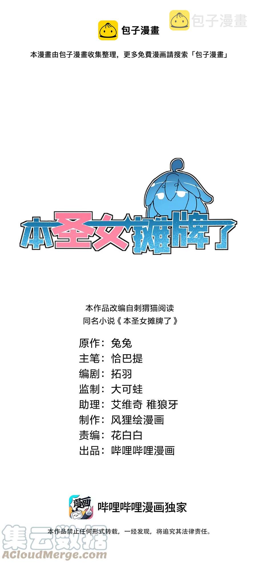 088 邪风之王0