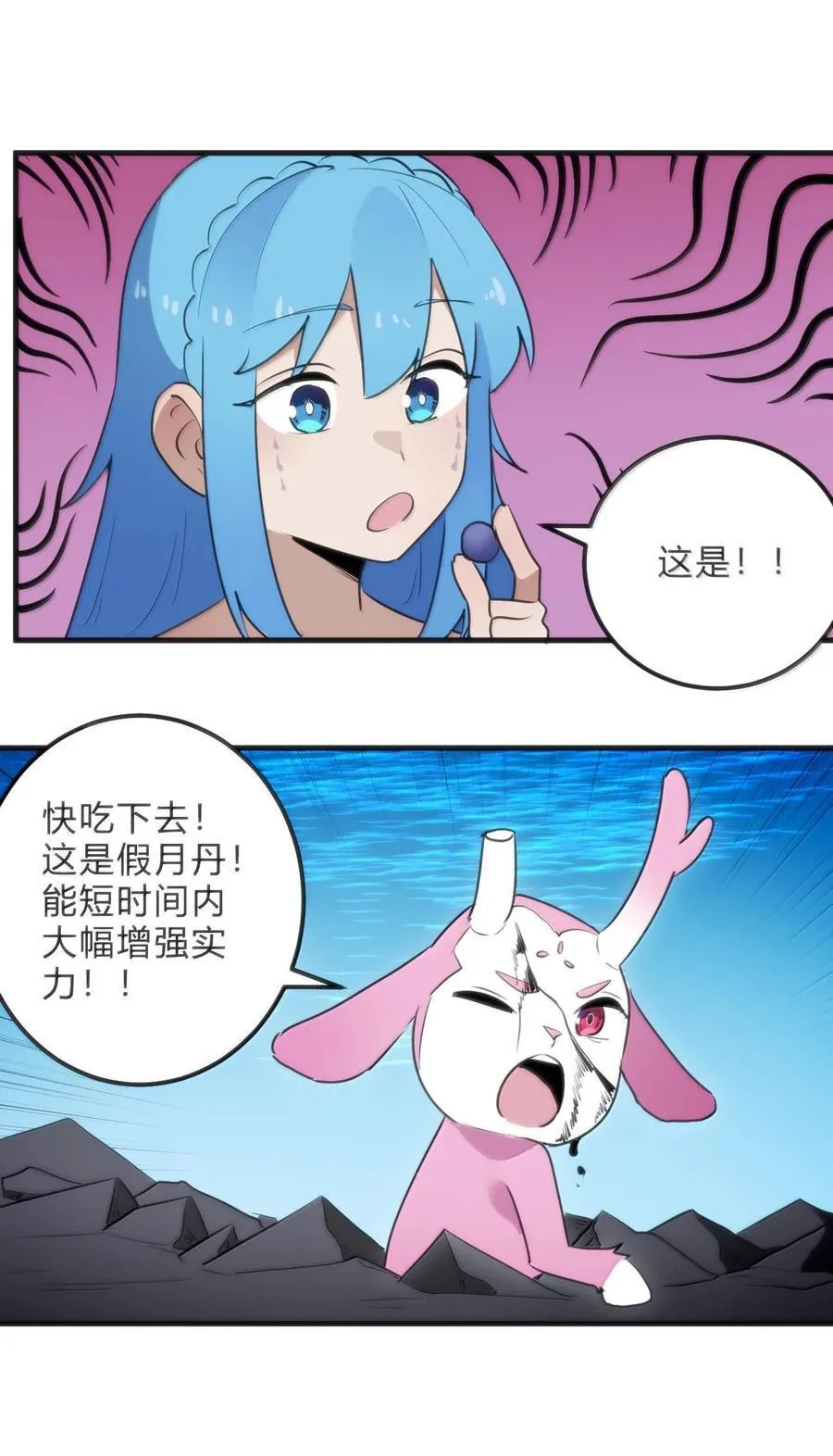 342 冰羚大妃？！44