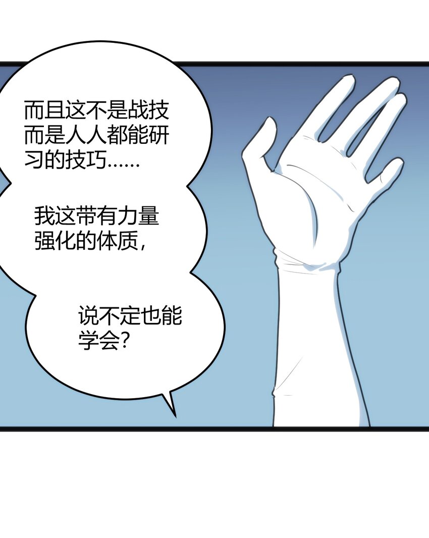 110 谁才是扮猪吃老虎7