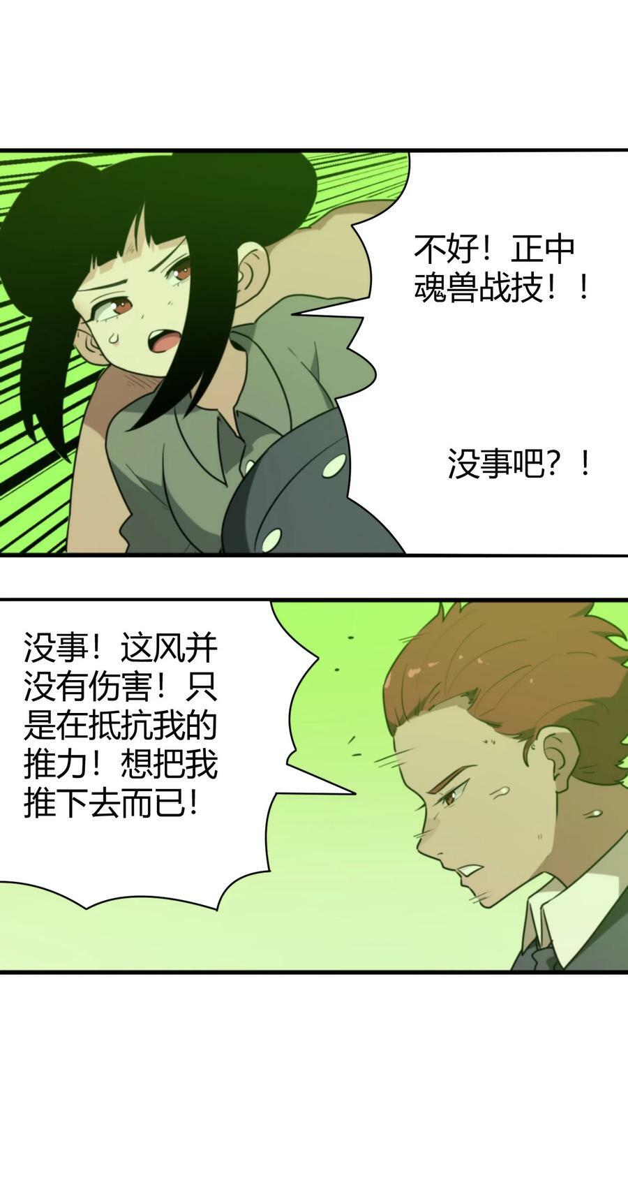 251 马面25