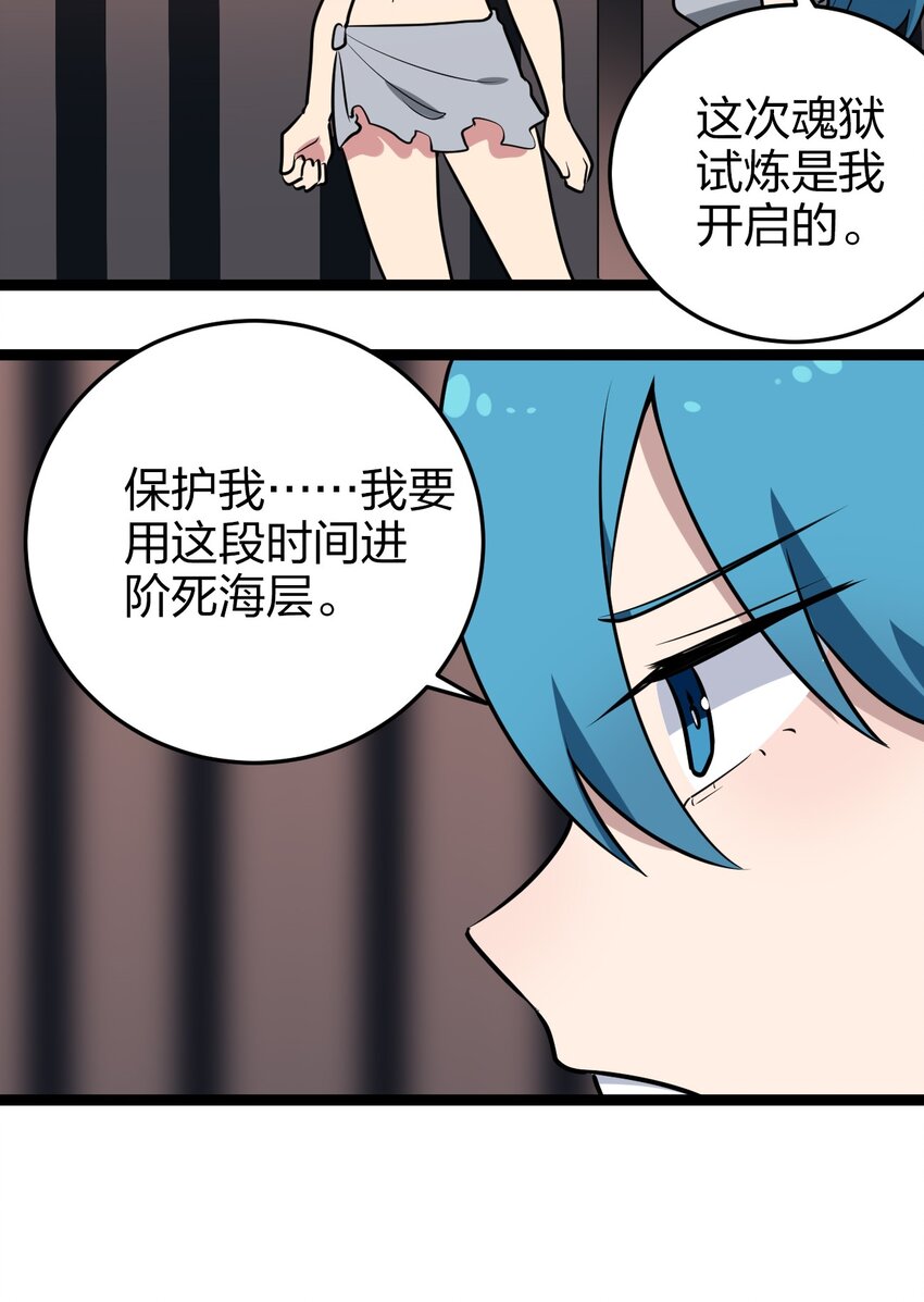 068 突破死海层？！28