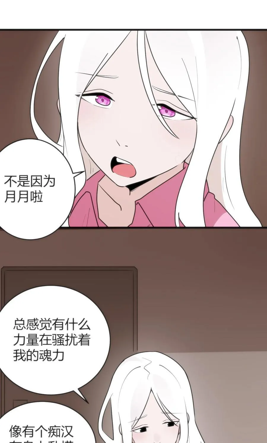 314 抽取魂力28