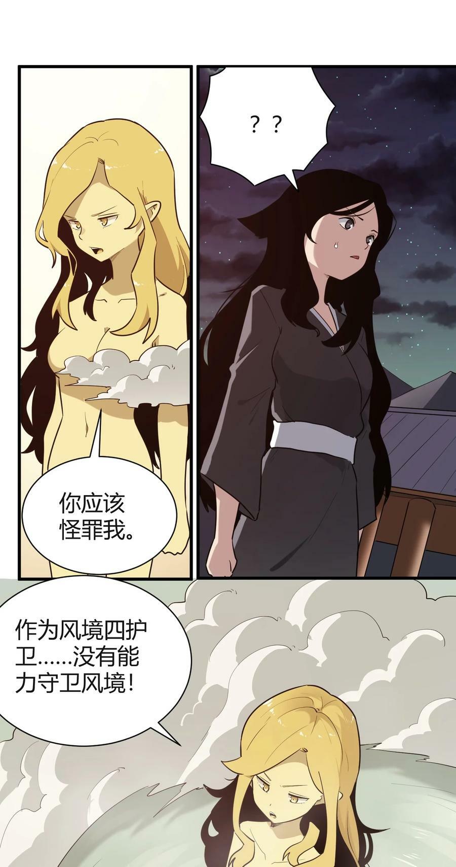 240 绝魂之物25
