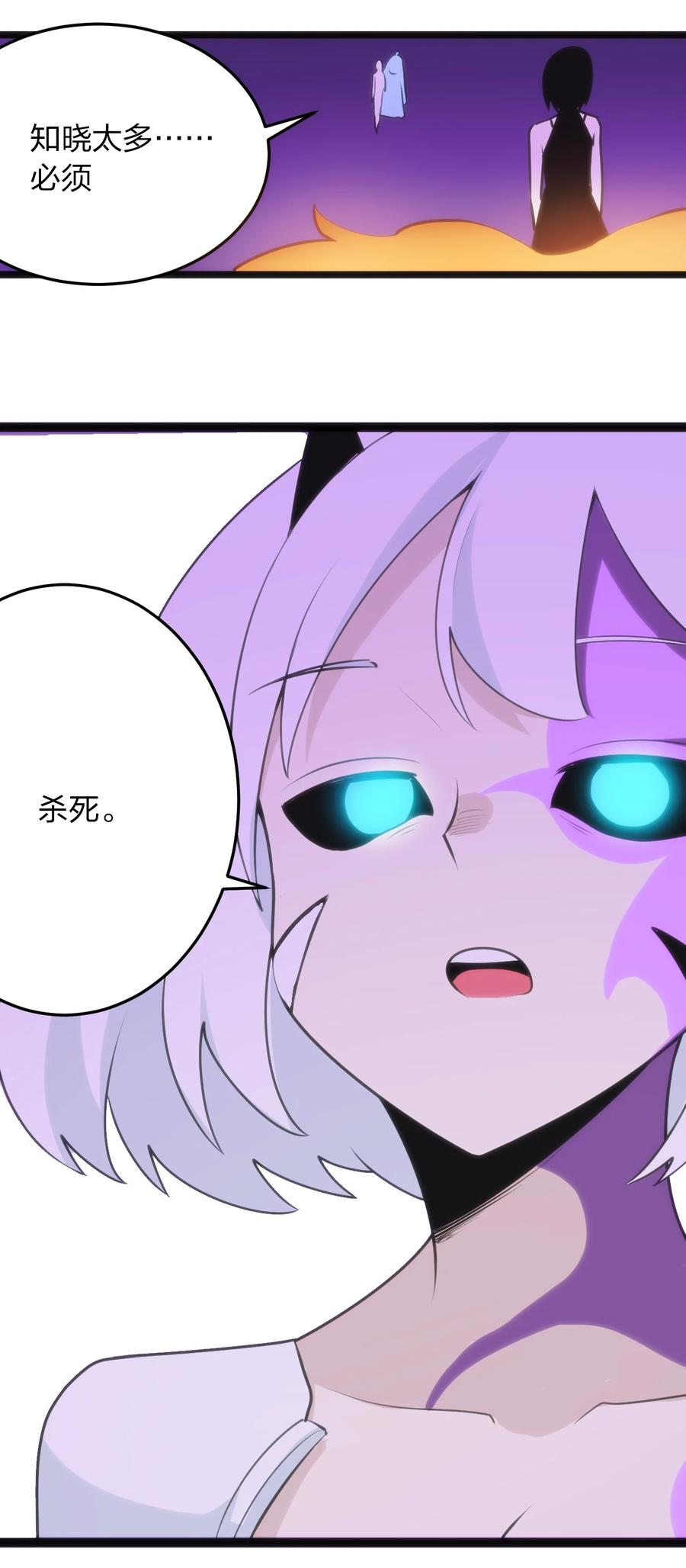 052 要不……就摊牌算了？29