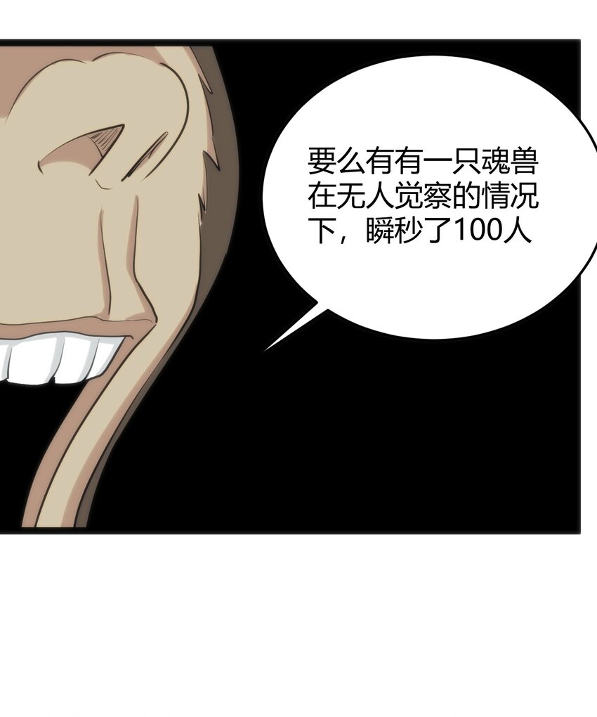 110 谁才是扮猪吃老虎36