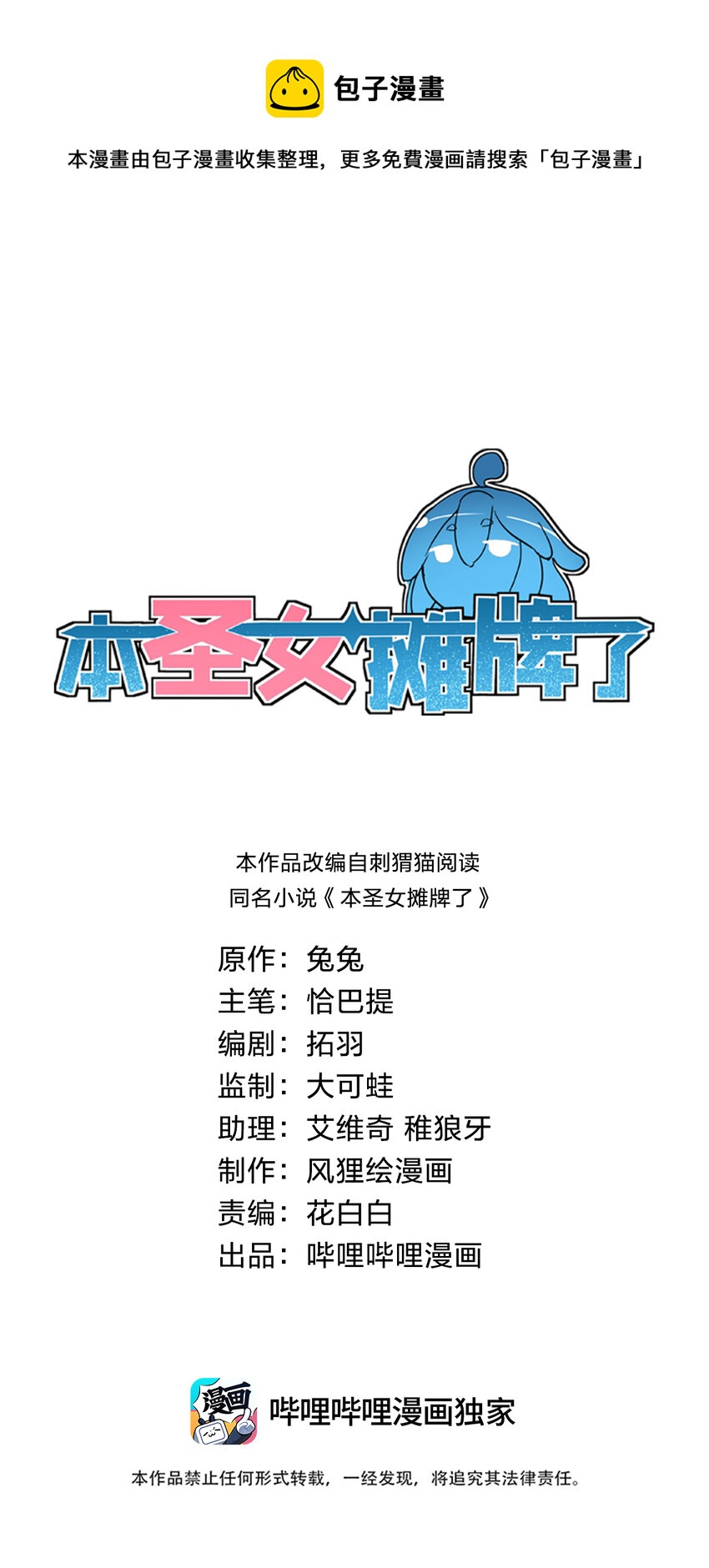 099 快阻止那只水元素！0