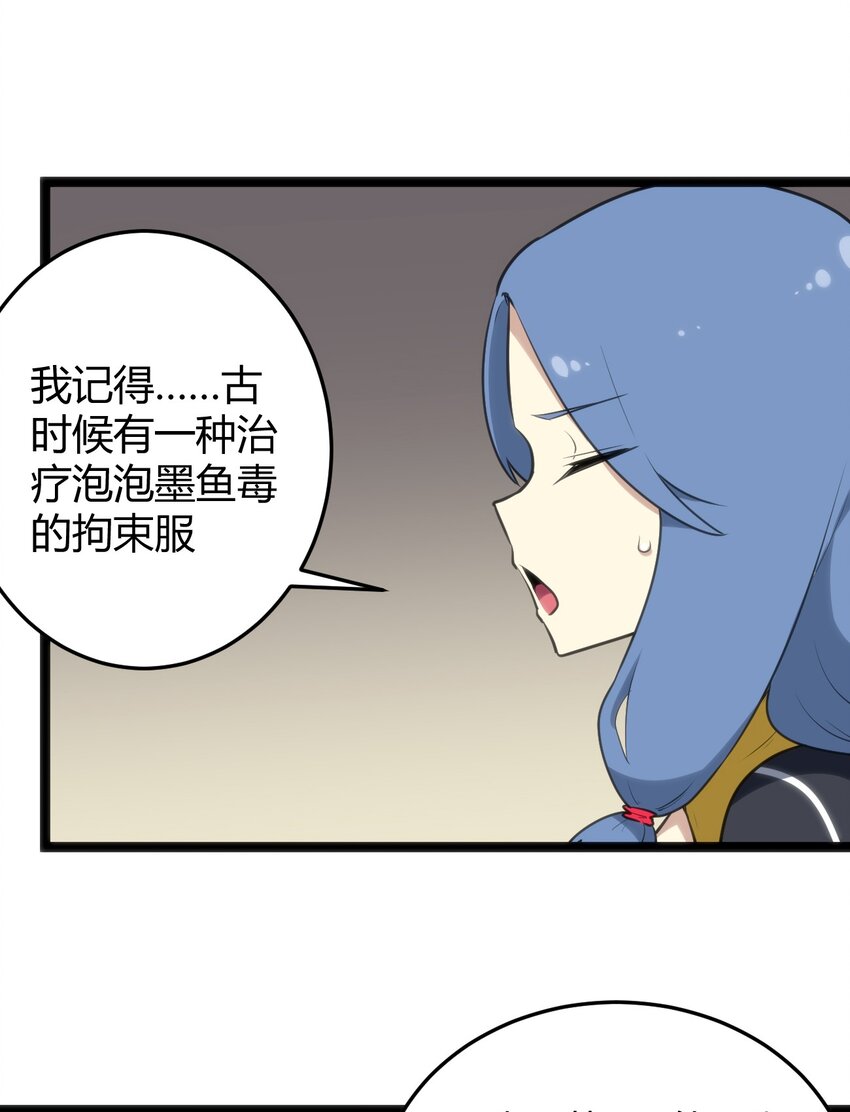 115 罗枯心……高烧？23