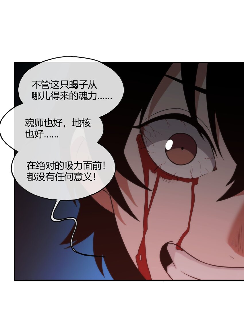 157 蝎蝎的挑恤21
