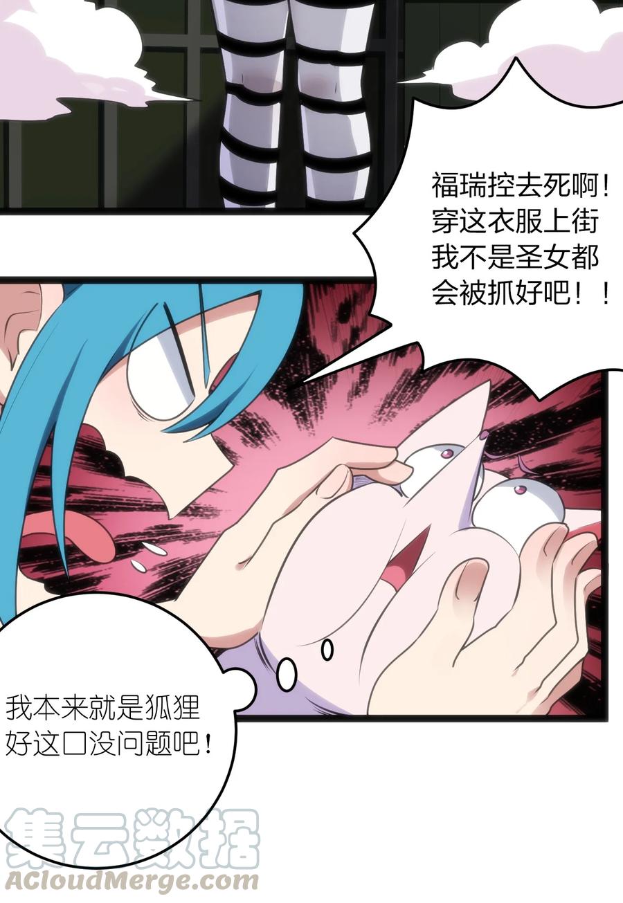 063 福瑞控什么的……真是太讨厌了！20