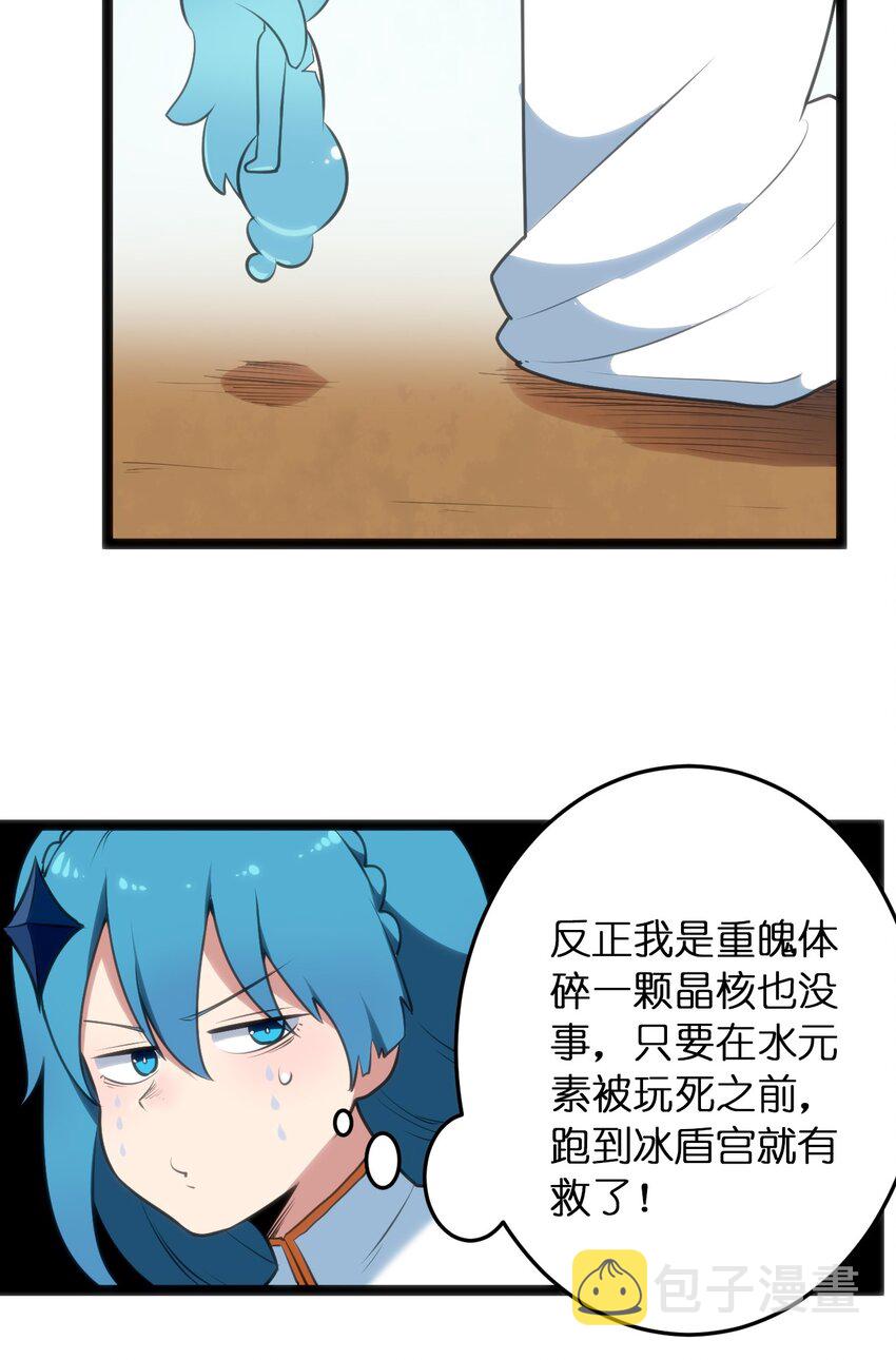 041 辰星死劫14