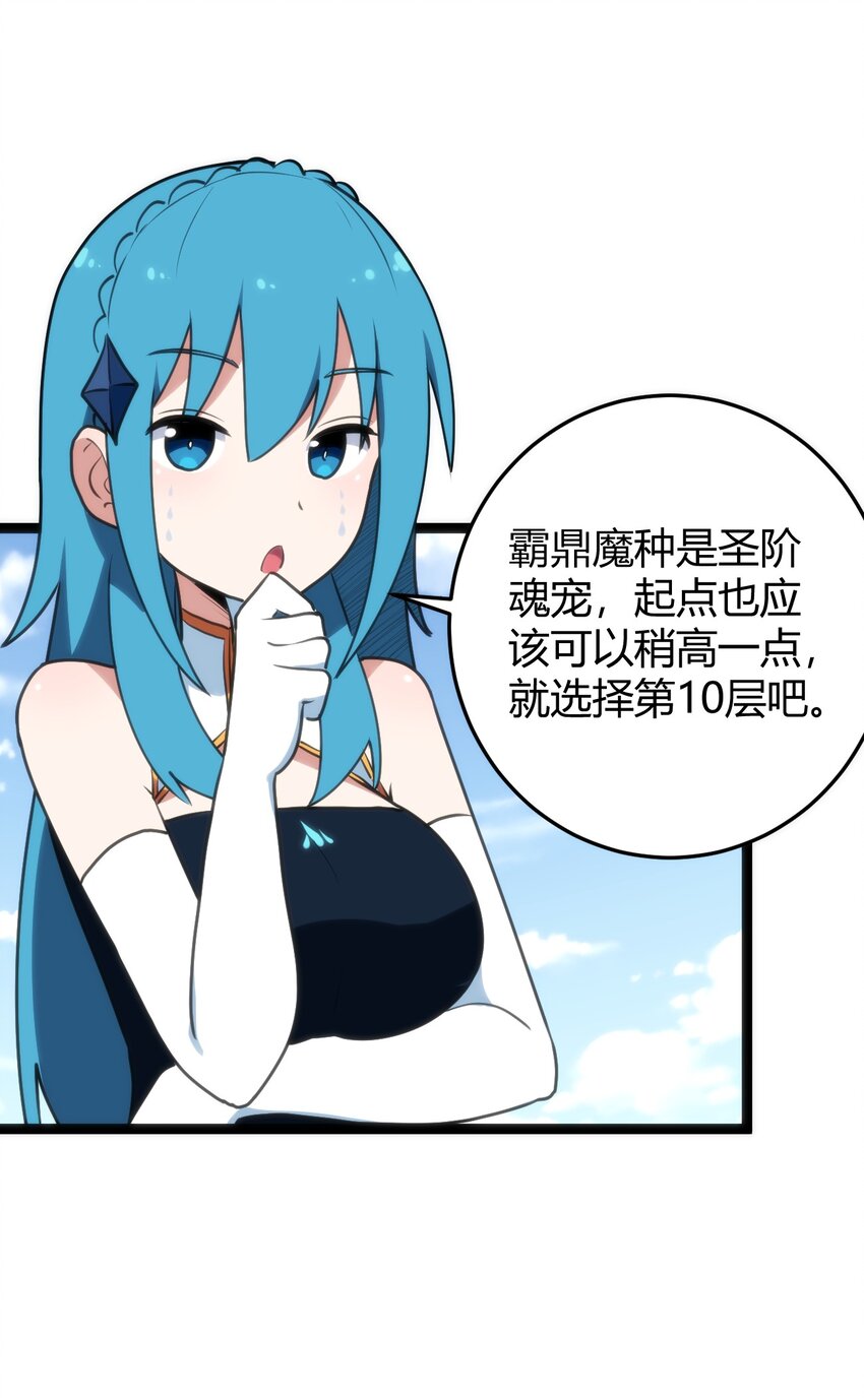 108 变强吧，兔子！29
