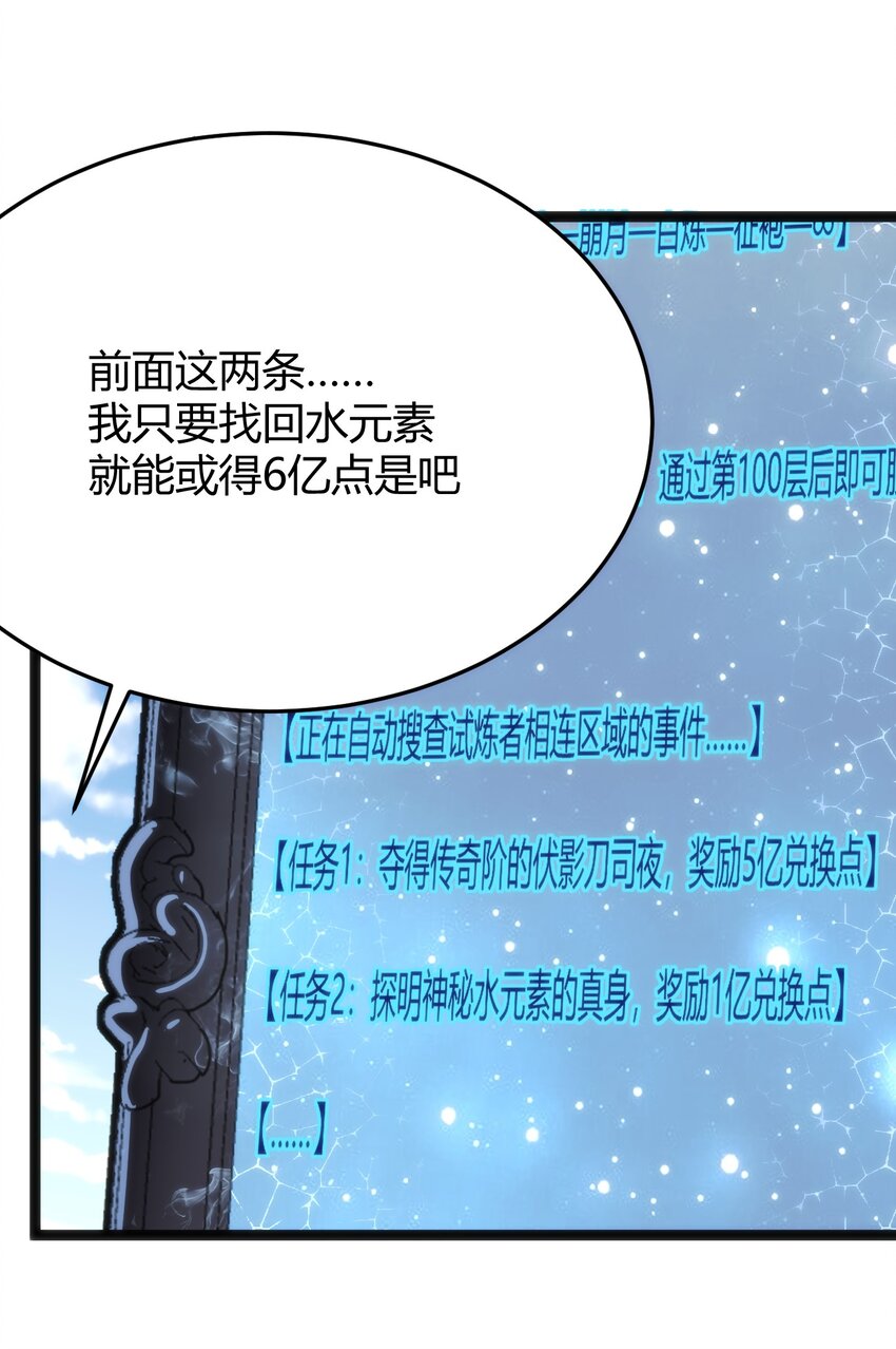 108 变强吧，兔子！19