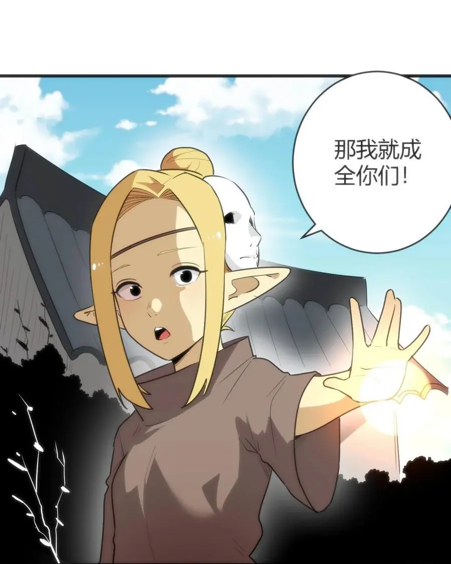 306 族长信物38