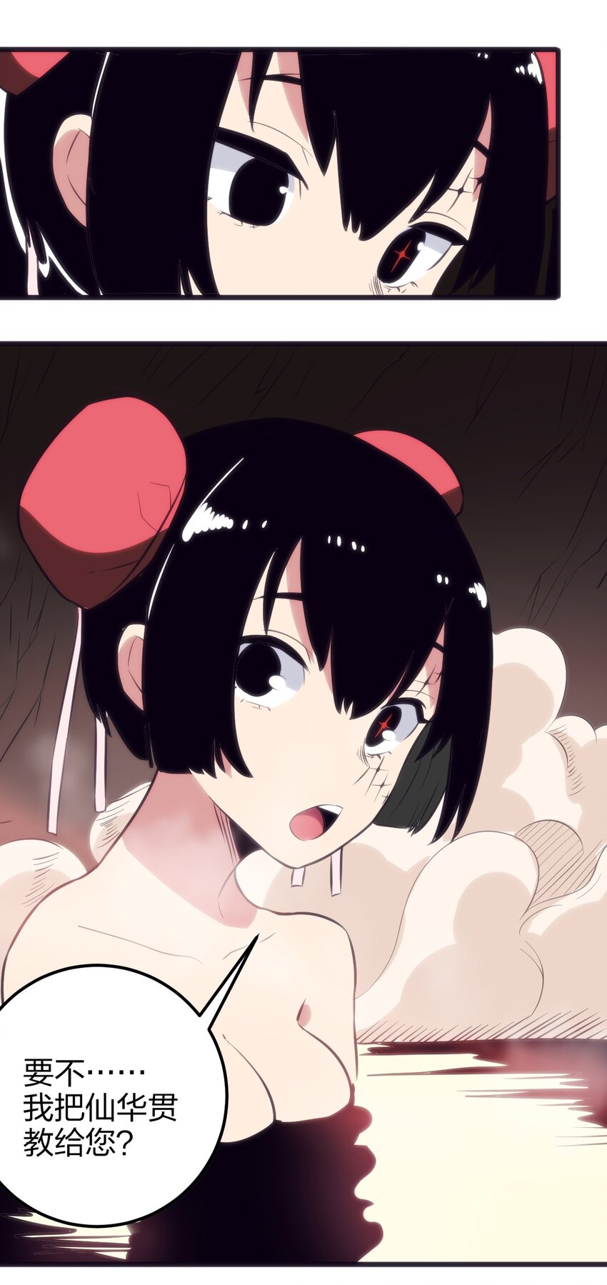 079 嚯！哈！嘿！18