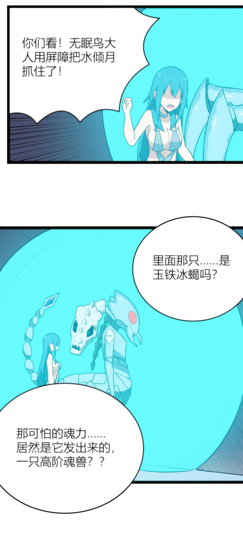 092 战技幽势12