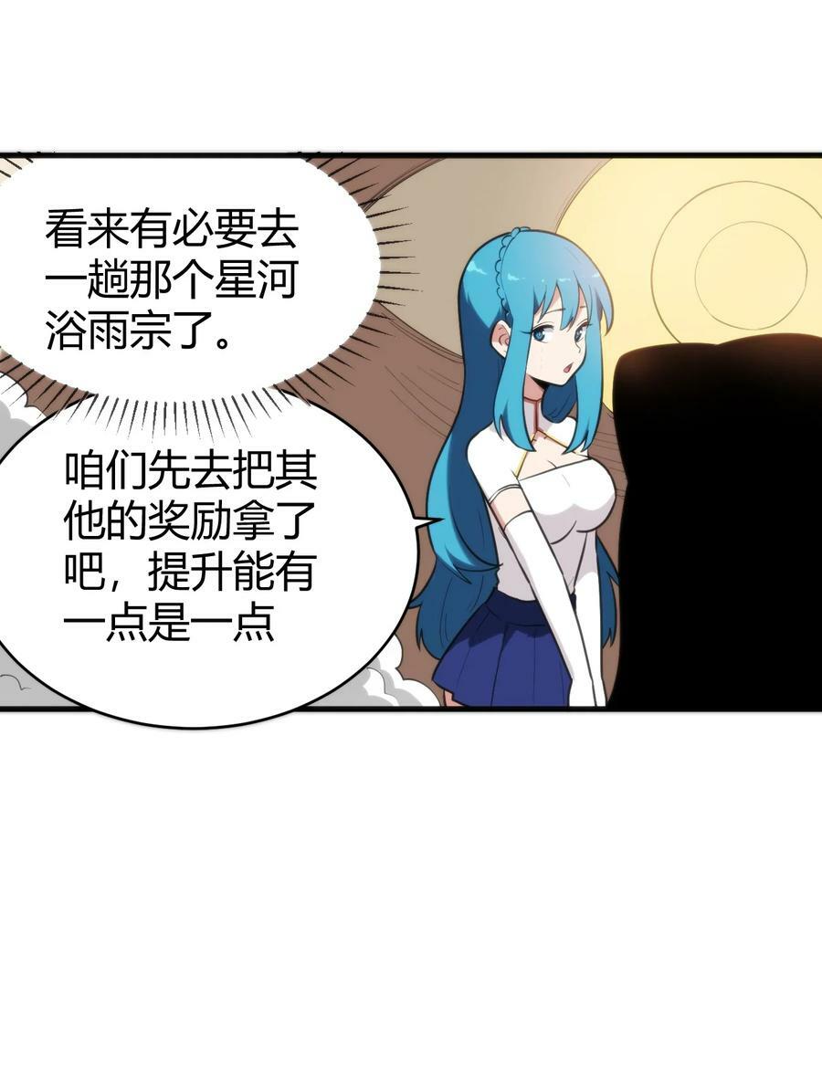 255 不能说的四个字37
