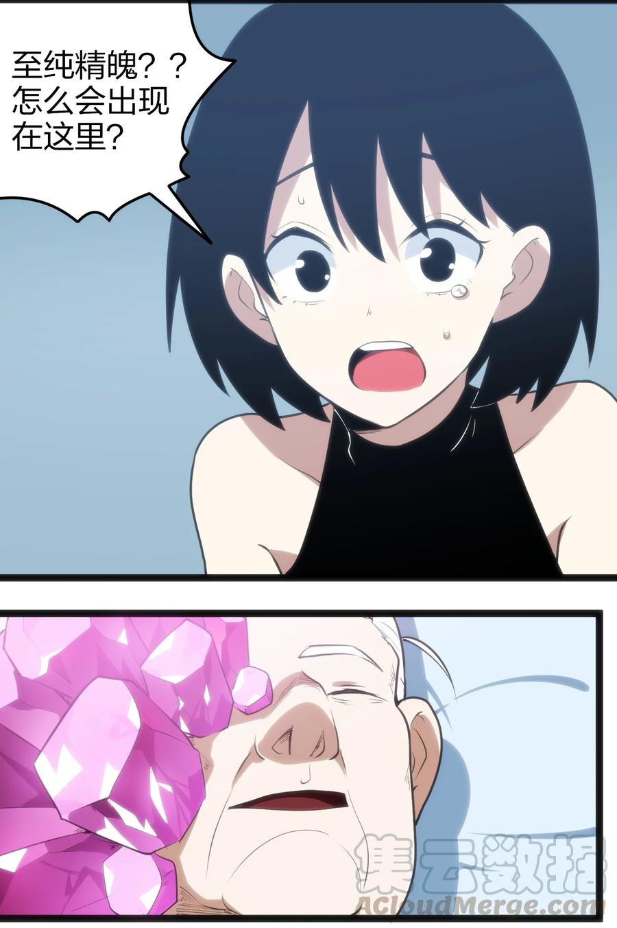 062 至纯精魄18