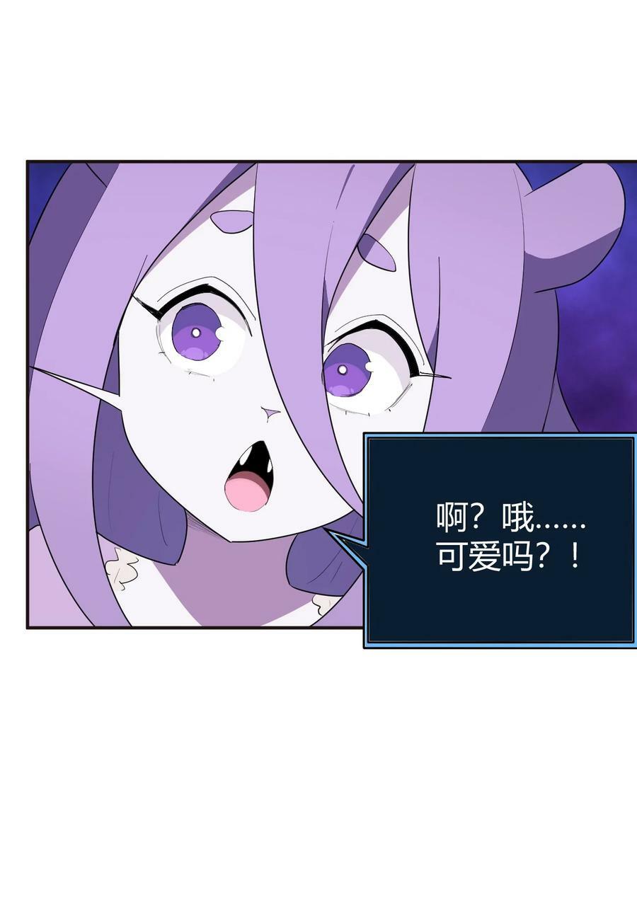 261 白月主的分身8