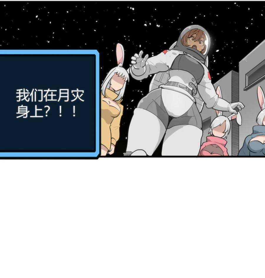 256 星幕界的遗民43