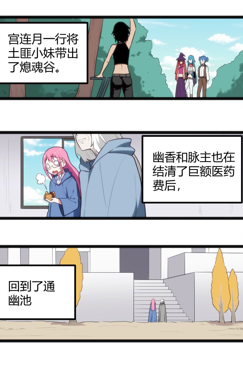 136 力量……回来了！14