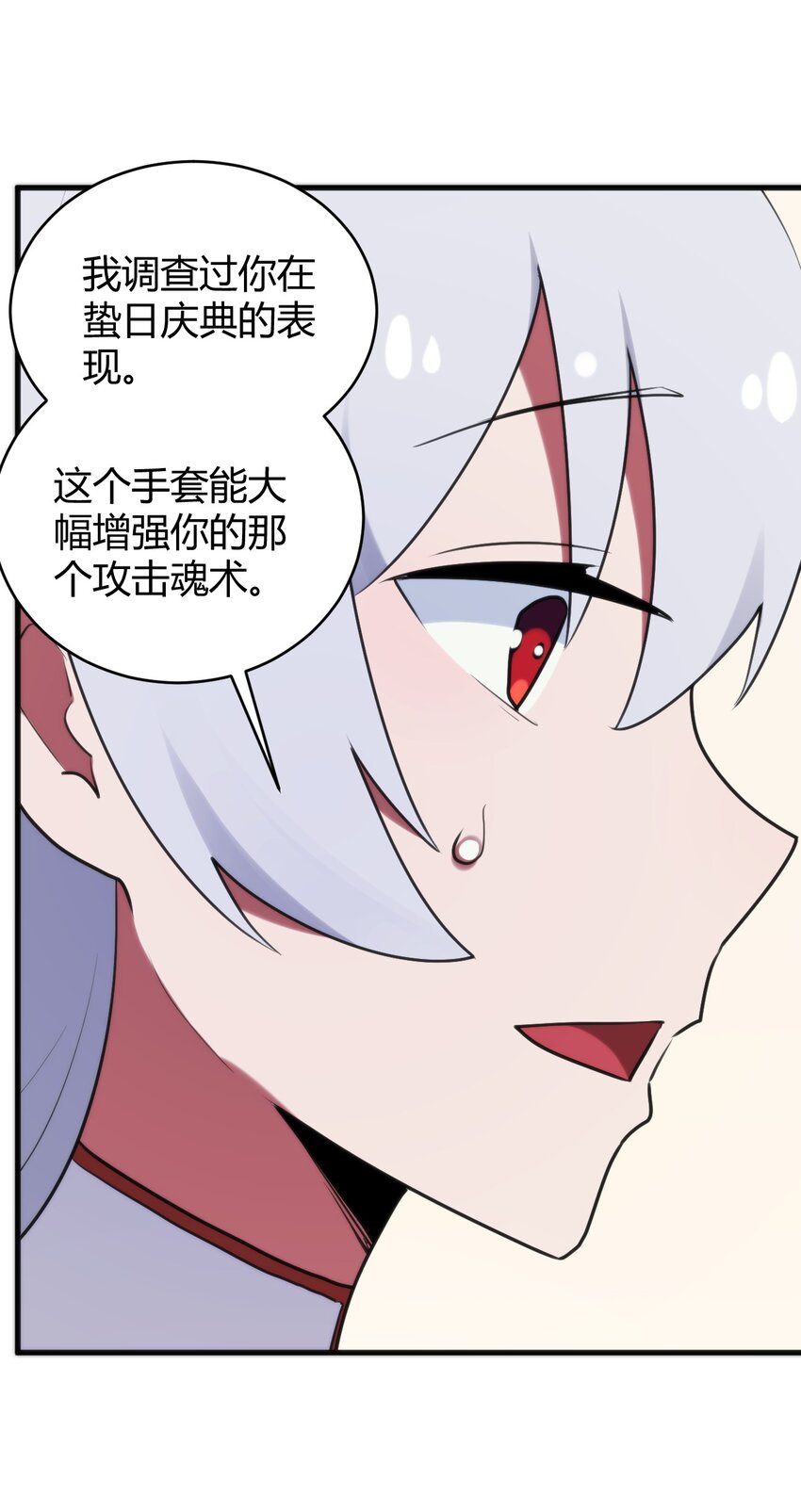 194 海妃殿副皇8