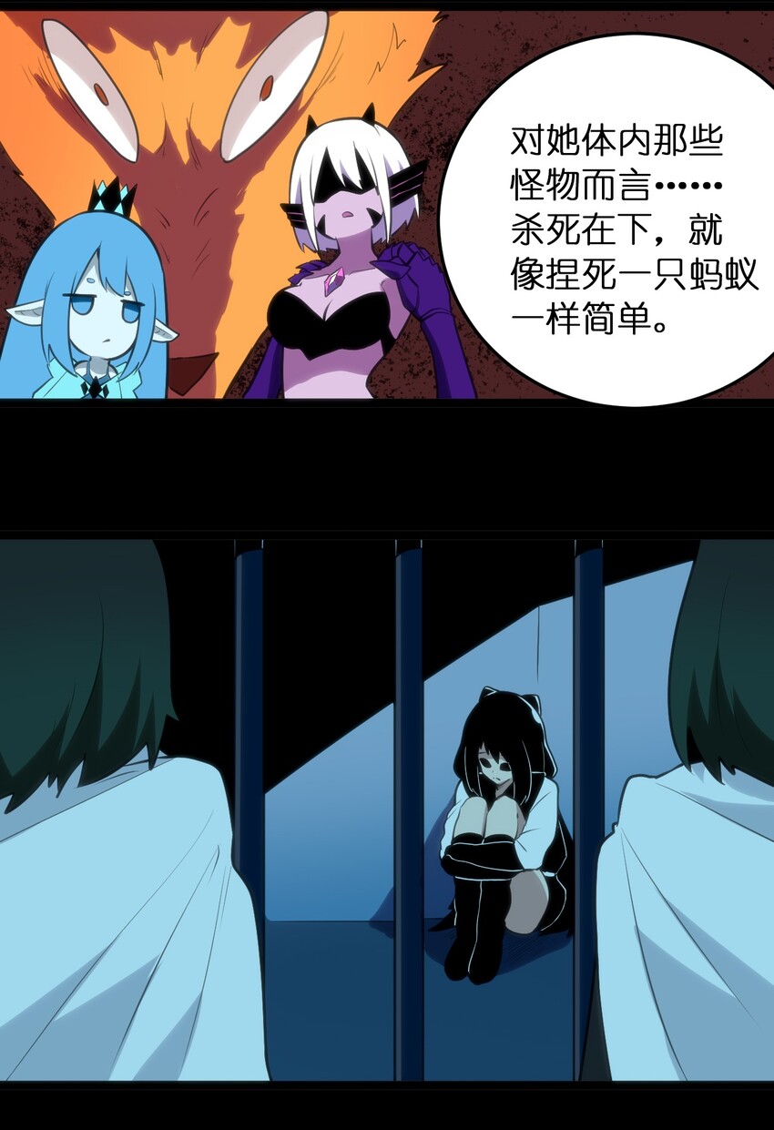 047 悲哀圣女，恐怖如斯22