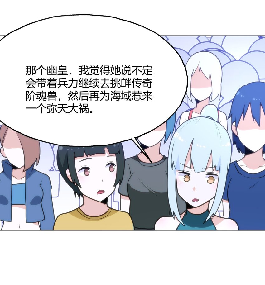 148 海域排名战30