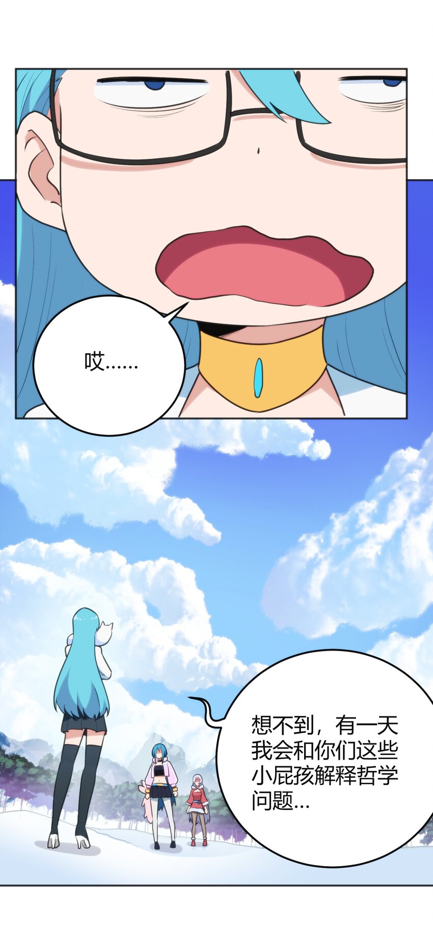 143 新旧的自己10