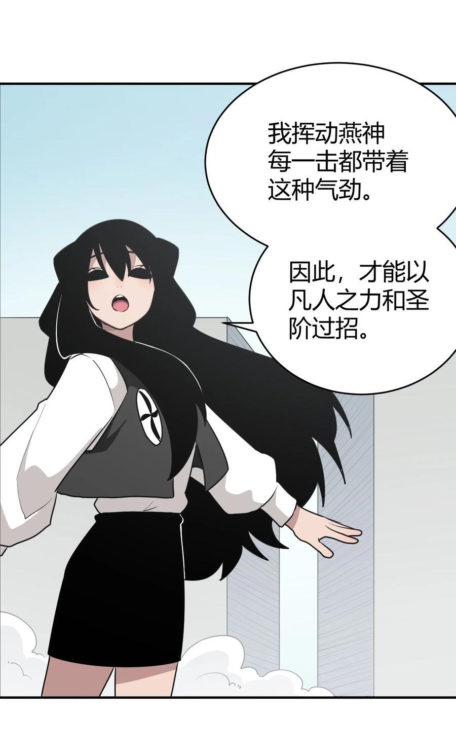 283 人剑合一7