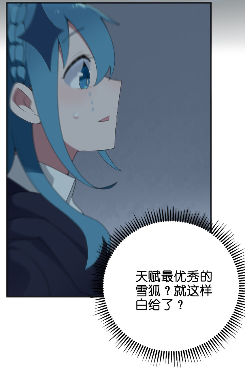004 圣女的逃跑路线36