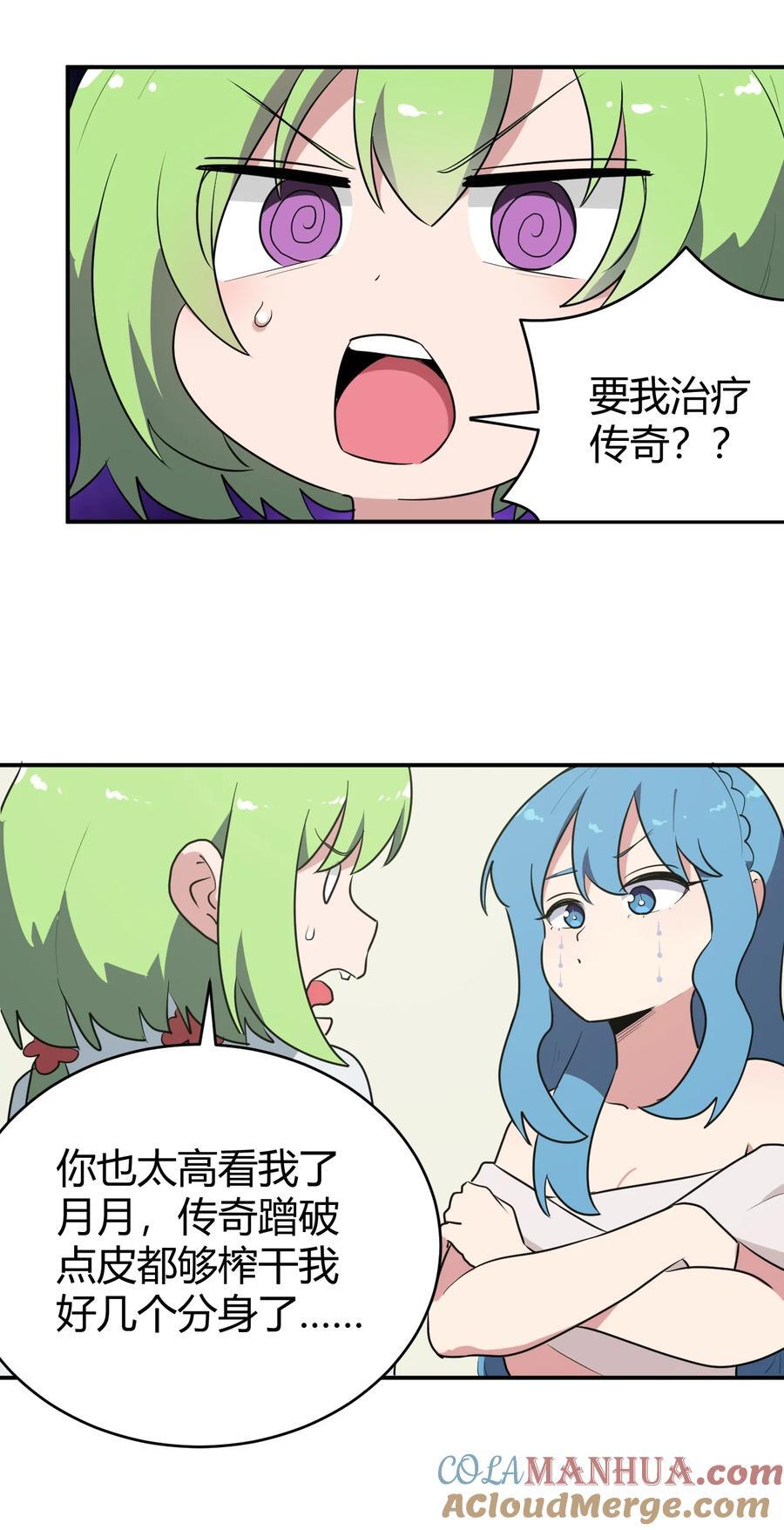 270 治疗传奇45