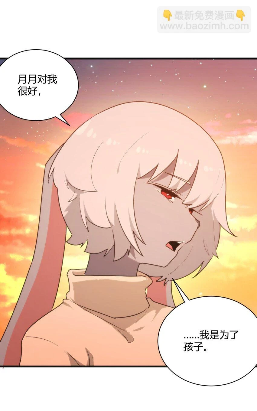 219 干掉鹿女28