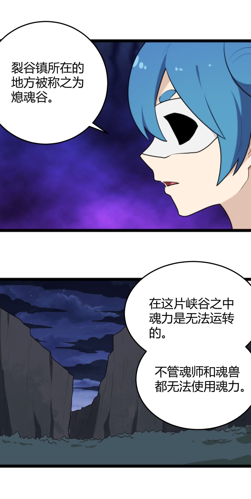 131 裂谷镇18