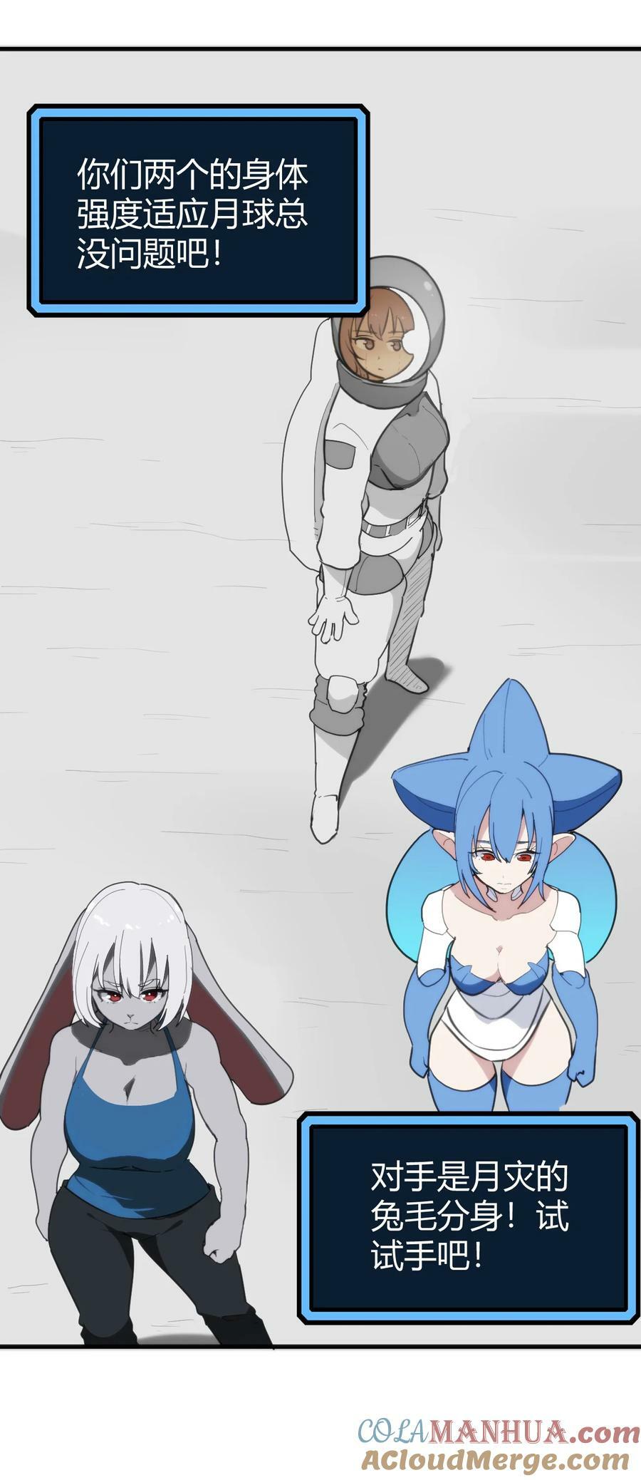 256 星幕界的遗民60