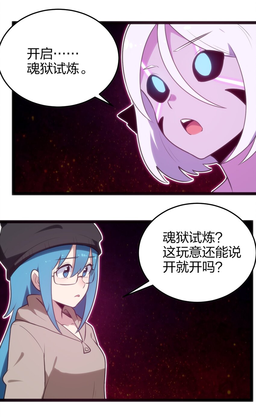 068 突破死海层？！16