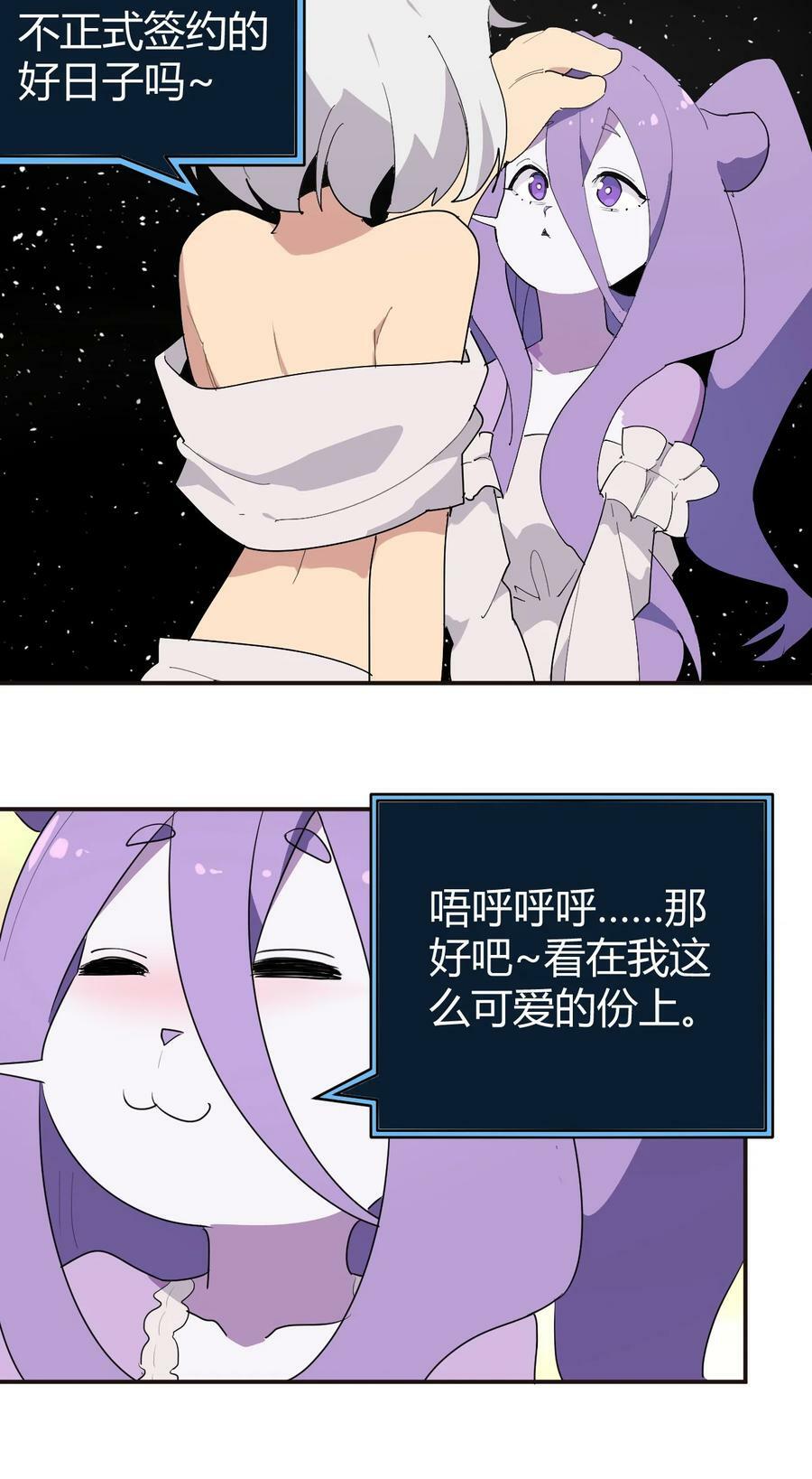 261 白月主的分身14